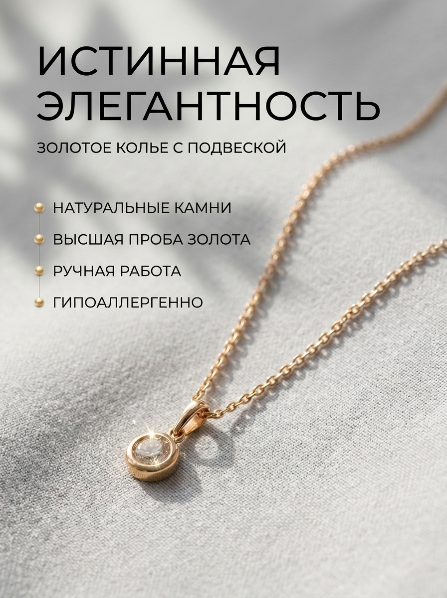 Пример сгенерированной карточки товара для маркетплейса, 4